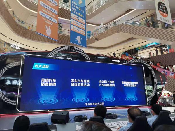 买车、换车、了解政策、网签合同……上海汽车流通信息服务平台帮你一站式搞定