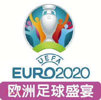 2020世界杯在哪个国家(迟到一年的“约会”欧洲杯终于来啦)