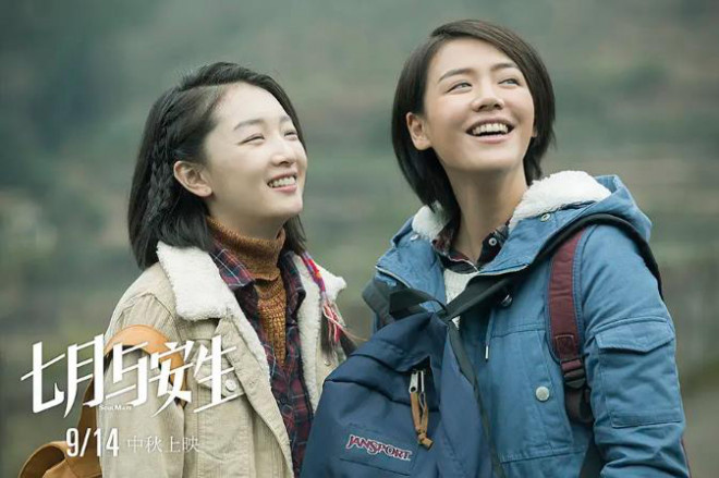 周冬雨马思纯《七月与安生》登日本院线 6.25上映
