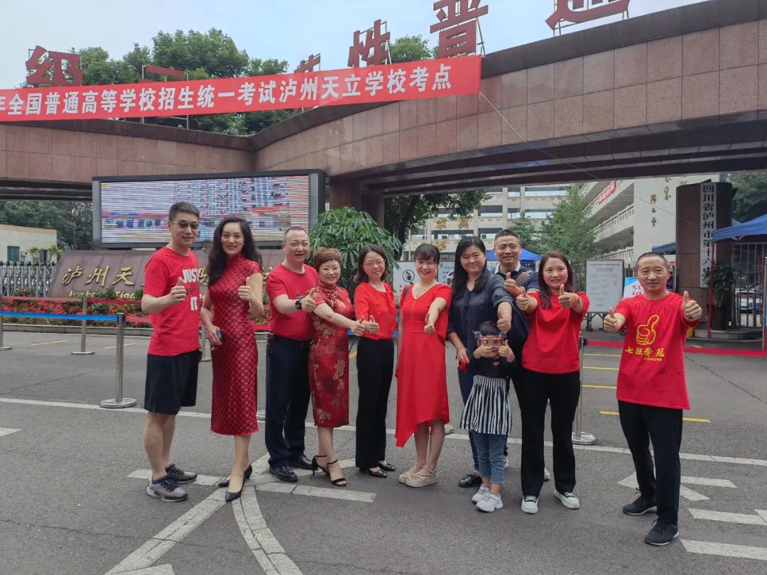 高考来了！33220名泸州学子直面人生大考