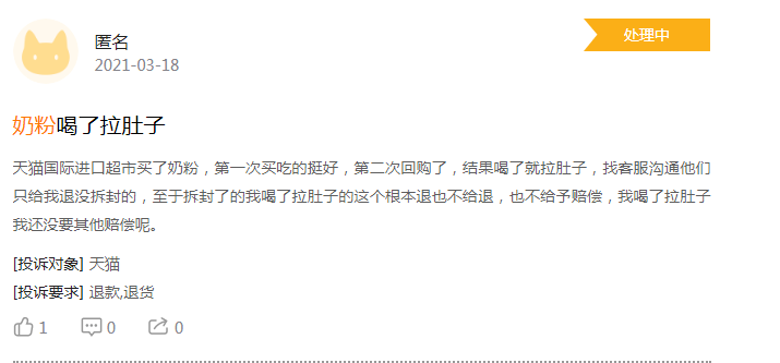 奶粉质量,奶粉质量排名
