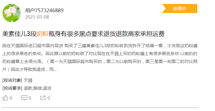 奶粉质量,奶粉质量排名
