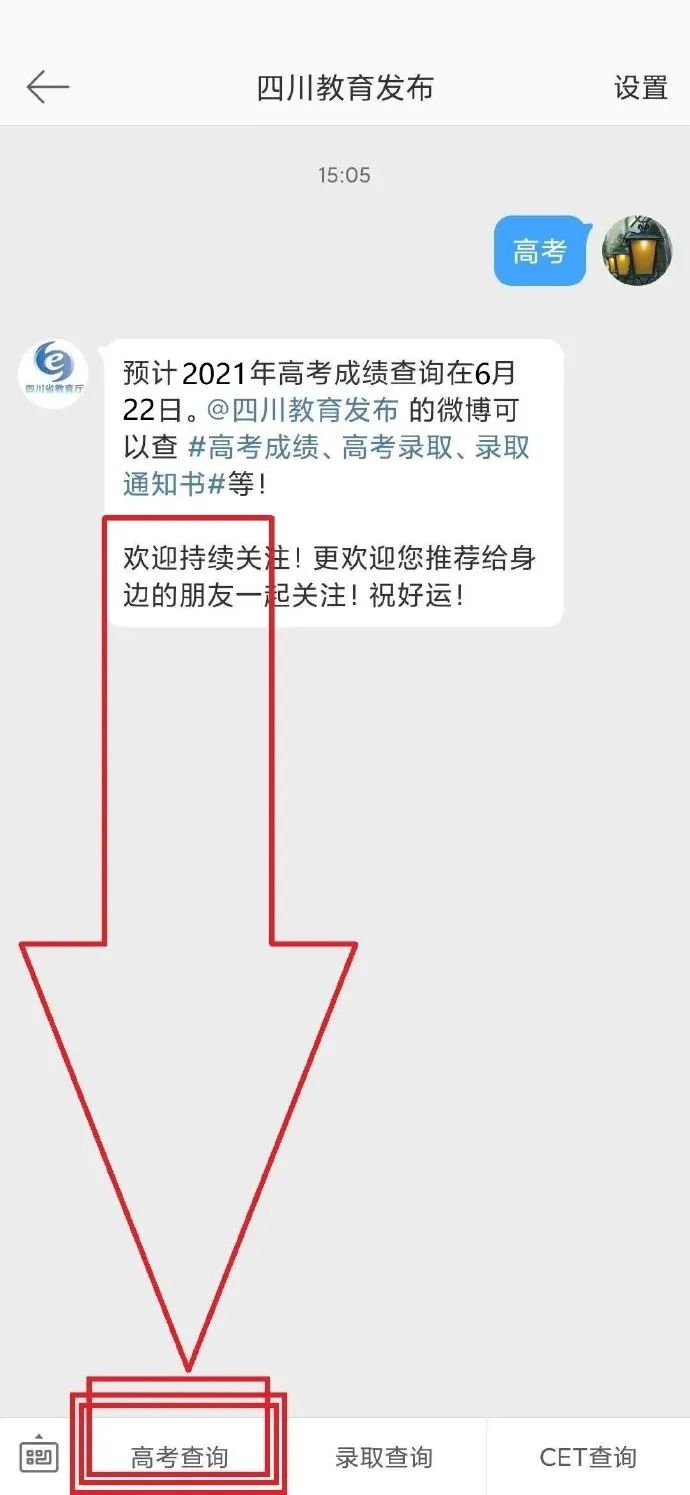 四川省教育厅：预计6月22日可查高考成绩