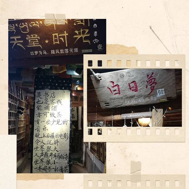 带你去旅行：丽江—泸沽湖—香格里拉