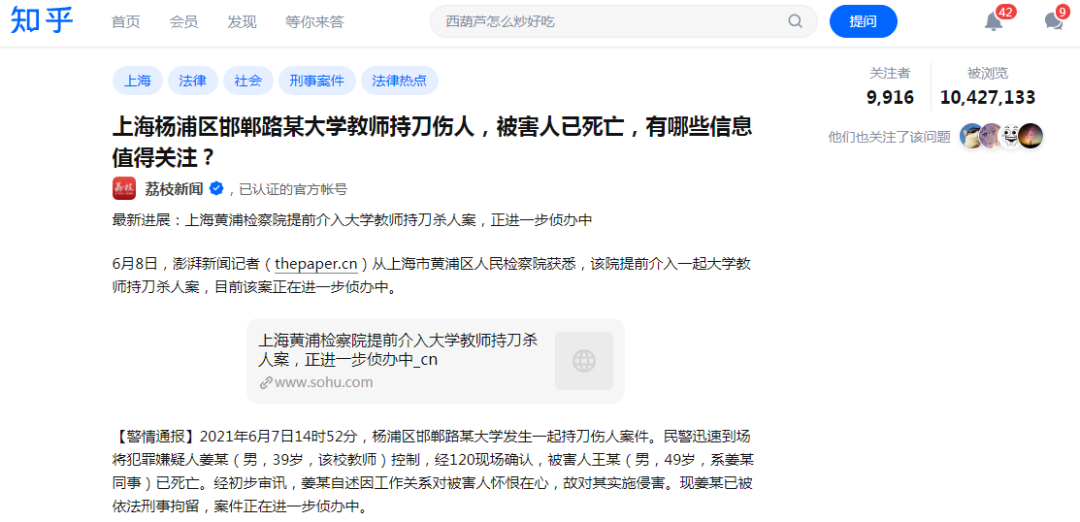 复旦大学数学系教师杀人案：“非升即走”的长聘教轨制是根源？