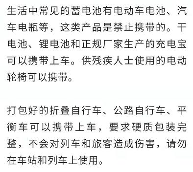 端午假期坐火车，这些物品过不了安检