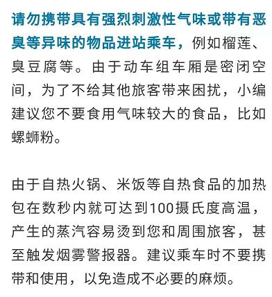 端午假期坐火车，这些物品过不了安检