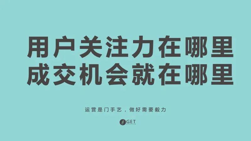 成本低转化高，社群营销怎么才能做得好？