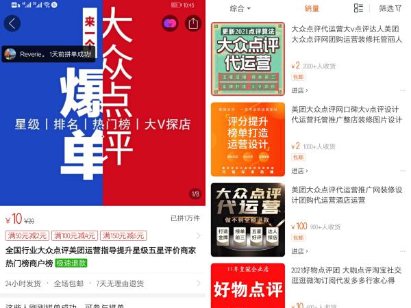 刷单炒信好日子到头，每月花8000排进商圈前五、一分钟点赞91次将被严惩