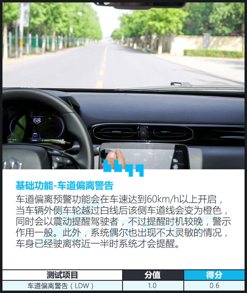 7万多还带智能驾驶系统,功能就真的不好用?测试零跑T03