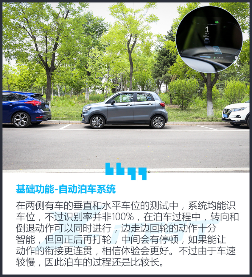 7万多还带智能驾驶系统,功能就真的不好用?测试零跑T03