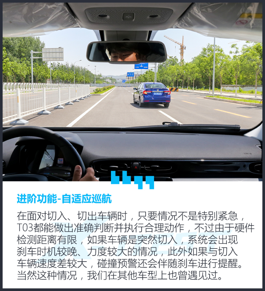 7万多还带智能驾驶系统,功能就真的不好用?测试零跑T03