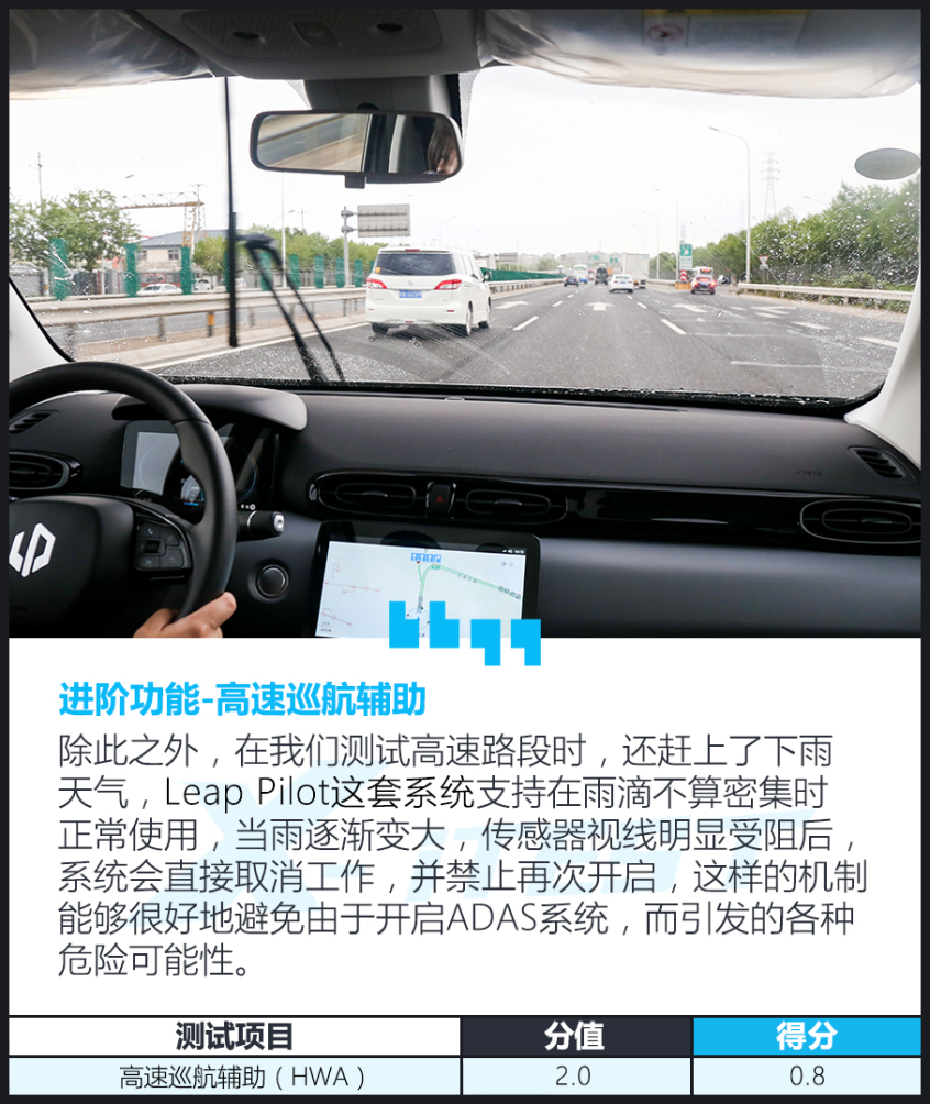 7万多还带智能驾驶系统,功能就真的不好用?测试零跑T03