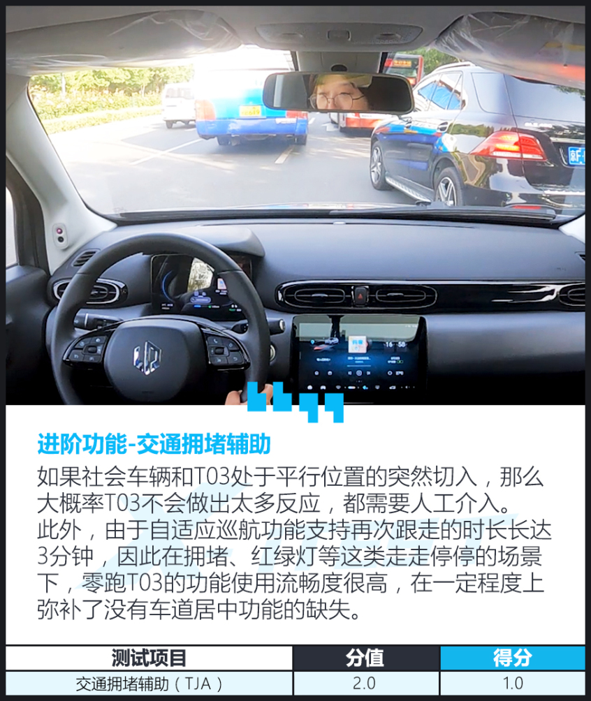 7万多还带智能驾驶系统,功能就真的不好用?测试零跑T03