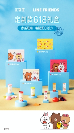 618滋补品类卖爆了？下半年养生就囤正官庄