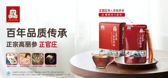 618滋补品类卖爆了？下半年养生就囤正官庄