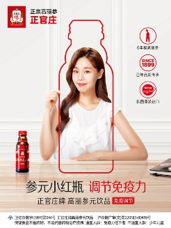 618滋补品类卖爆了？下半年养生就囤正官庄