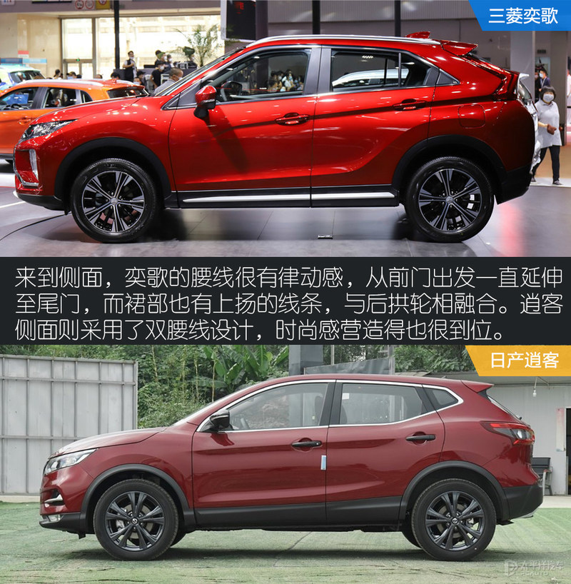 三菱奕歌对比日产逍客
