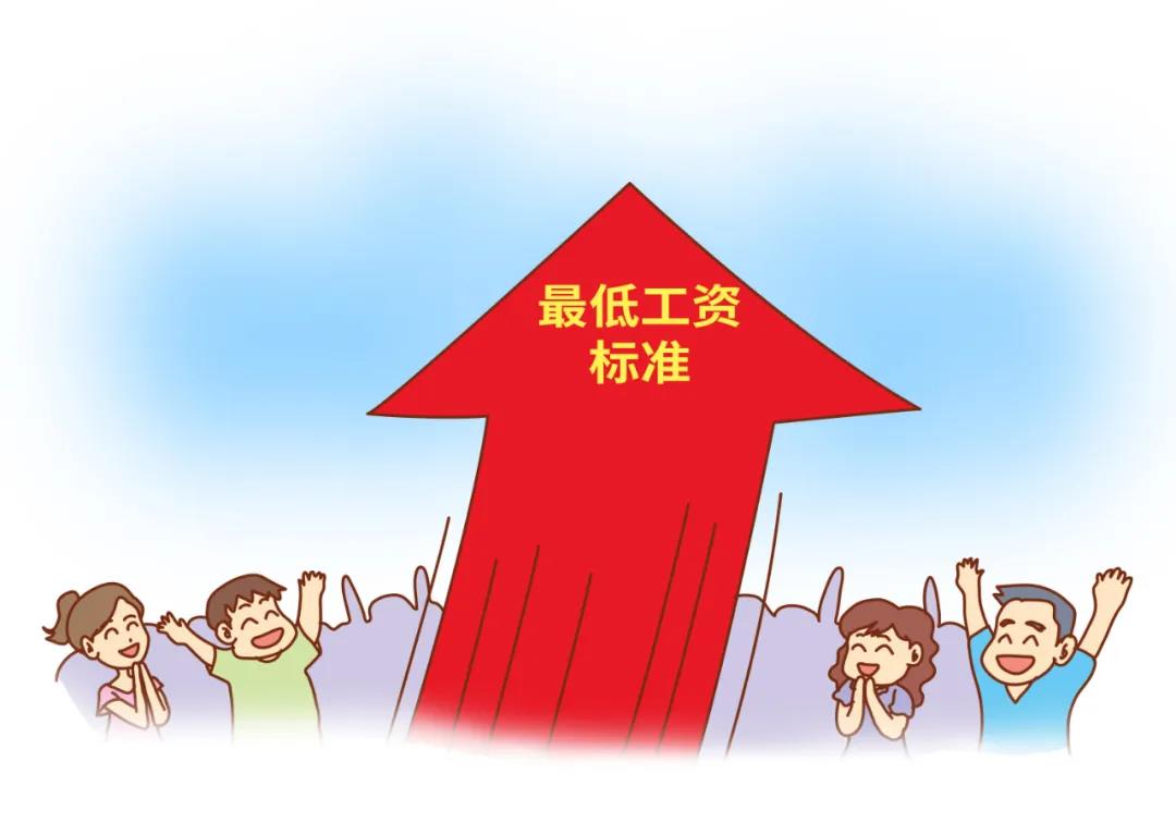 2011年最低工资标准,2011年最低工资标准是多少
