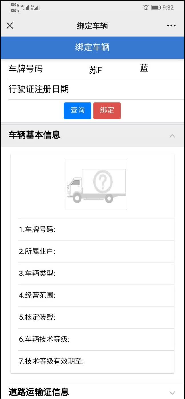 南通交通“电子证照”申领攻略来啦