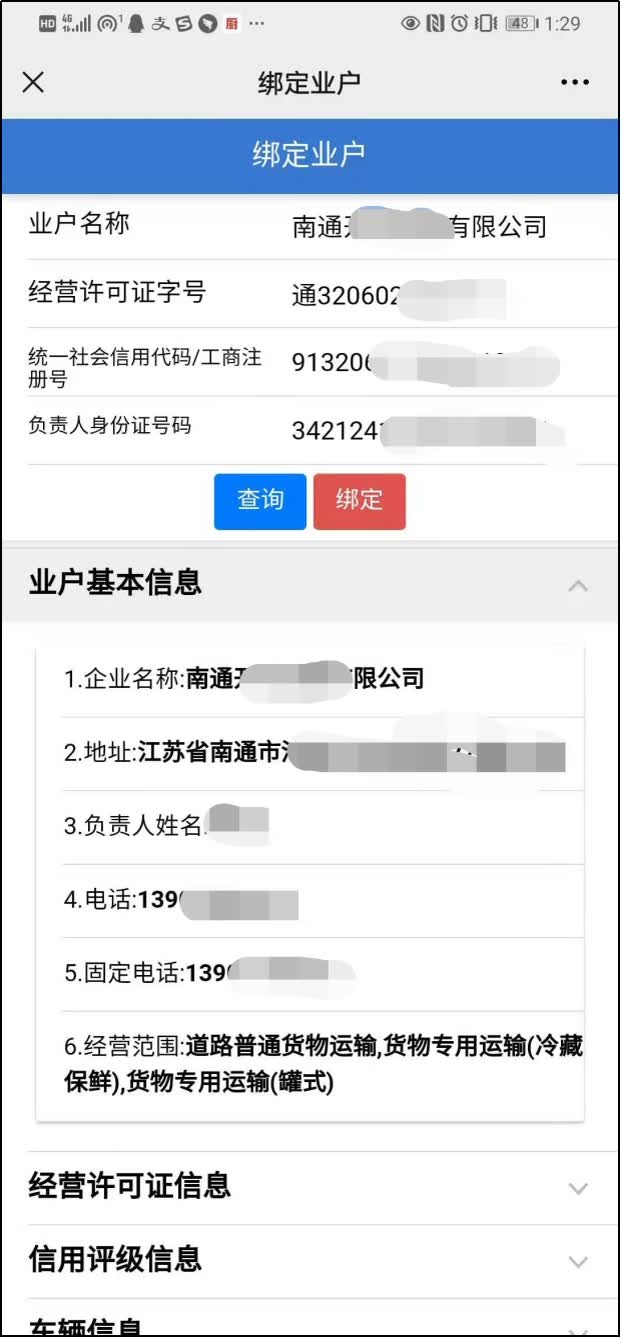 南通交通“电子证照”申领攻略来啦