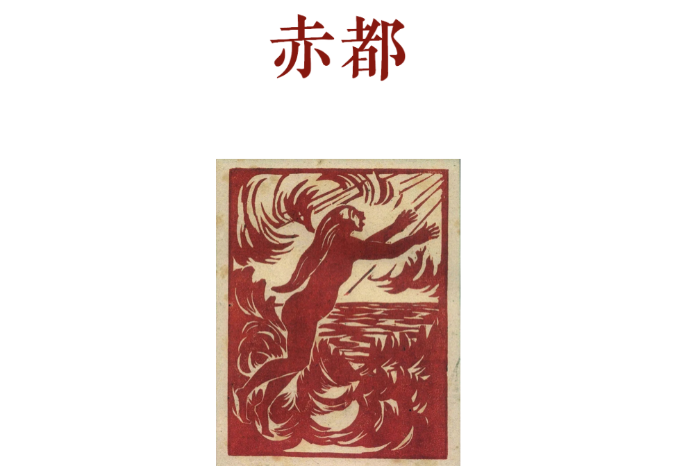 忘记100年前的“00后”，用墨和血书写的时代