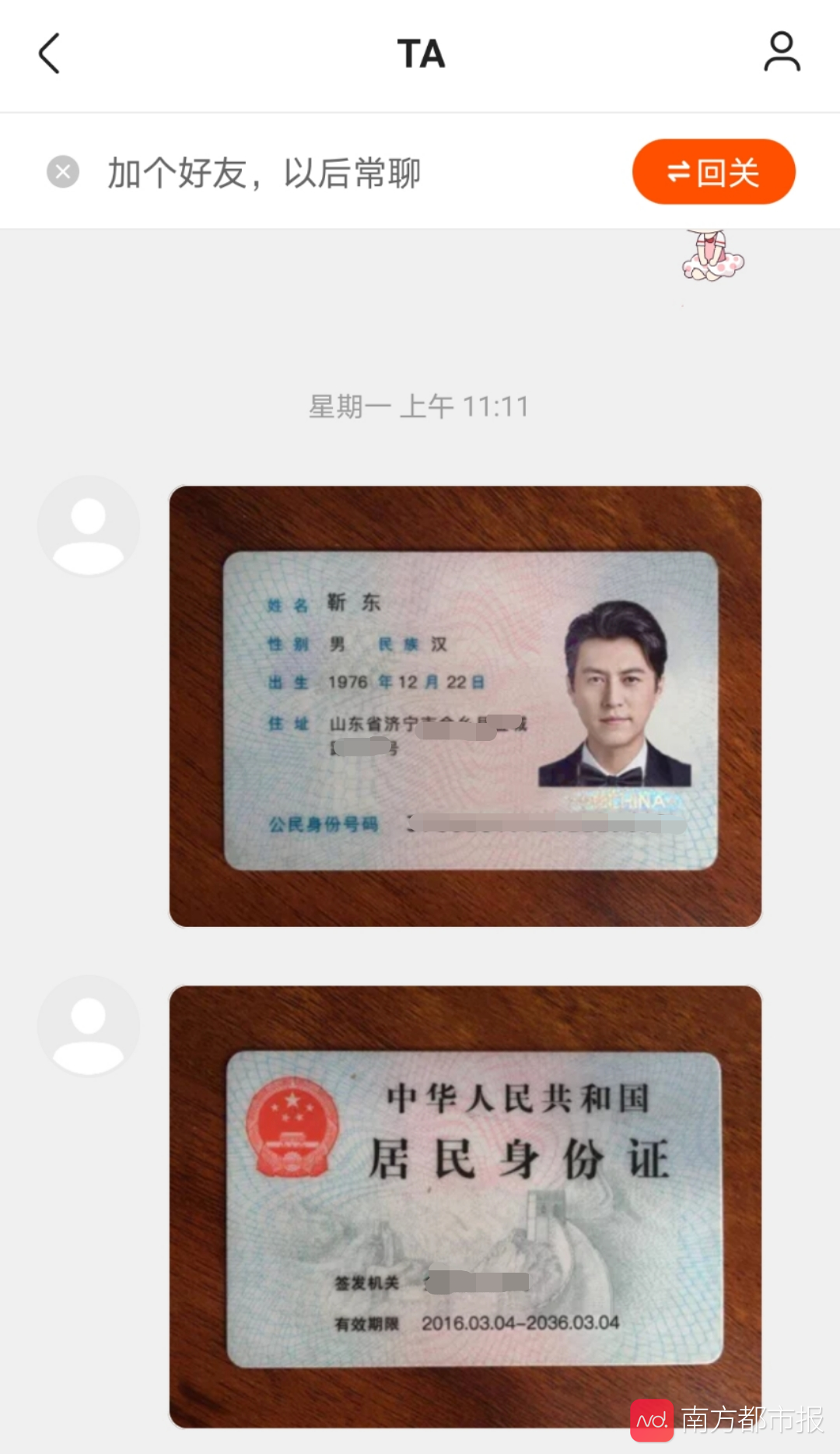 专利打假,专利打假公司