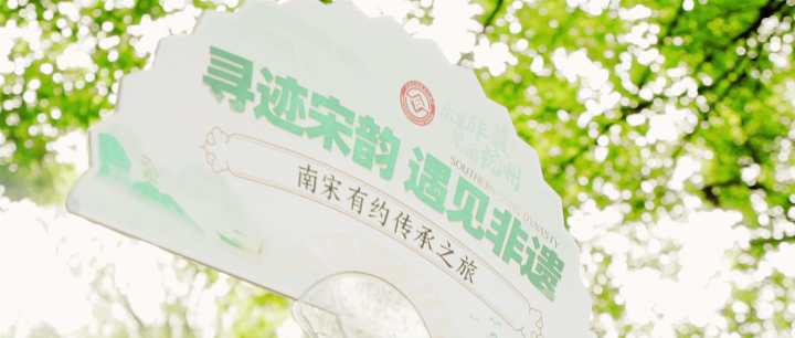 杭州发布十条非遗主题旅游线路，快去打卡吧