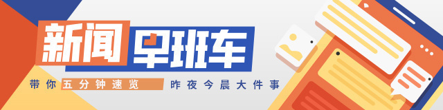 “智造之光”科创榜特约·南方+早班车丨广州发布全新城市形象宣传片插图