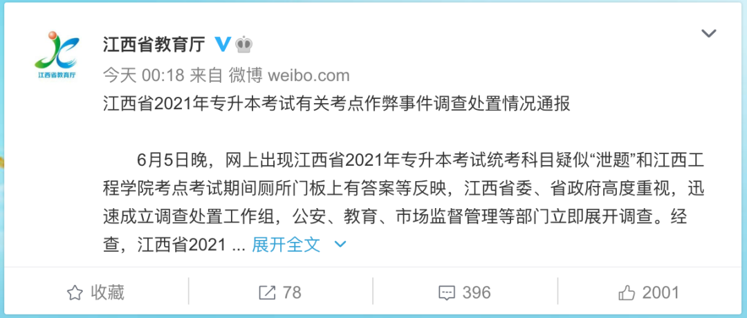 151人作弊，多名大学教师被刑拘！