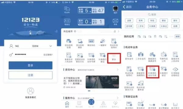 雨后丢车牌莫急，这份攻略教您如何补办