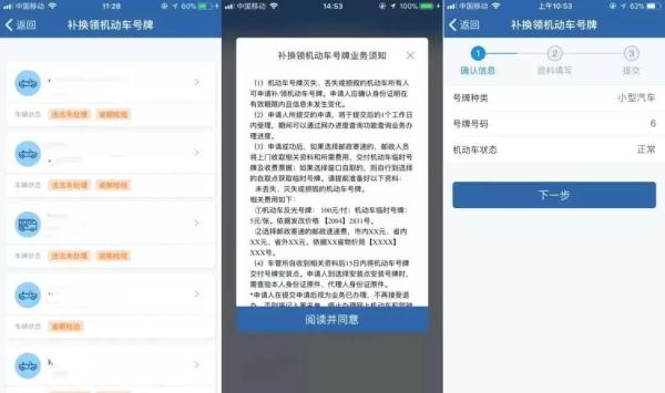 雨后丢车牌莫急，这份攻略教您如何补办