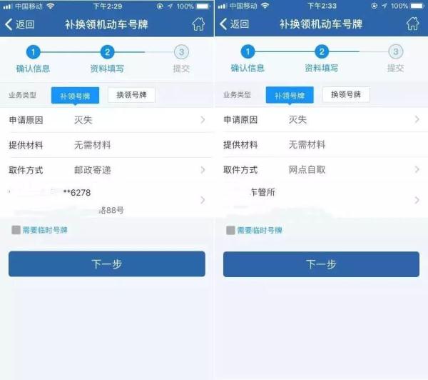 雨后丢车牌莫急，这份攻略教您如何补办
