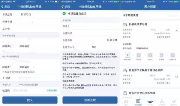 雨后丢车牌莫急，这份攻略教您如何补办