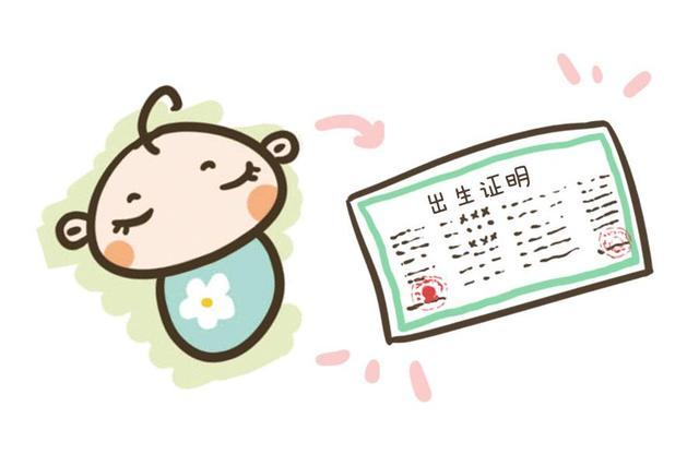 怀孕到生娃,新手爸妈不要忽略了这些证件,记得要及时办理