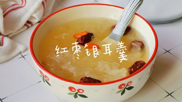 银耳红枣汤的做法（简单营养的红枣银耳羹做法及营养功效）