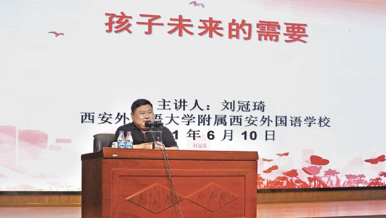 西安外国语学校开展家长学校活动