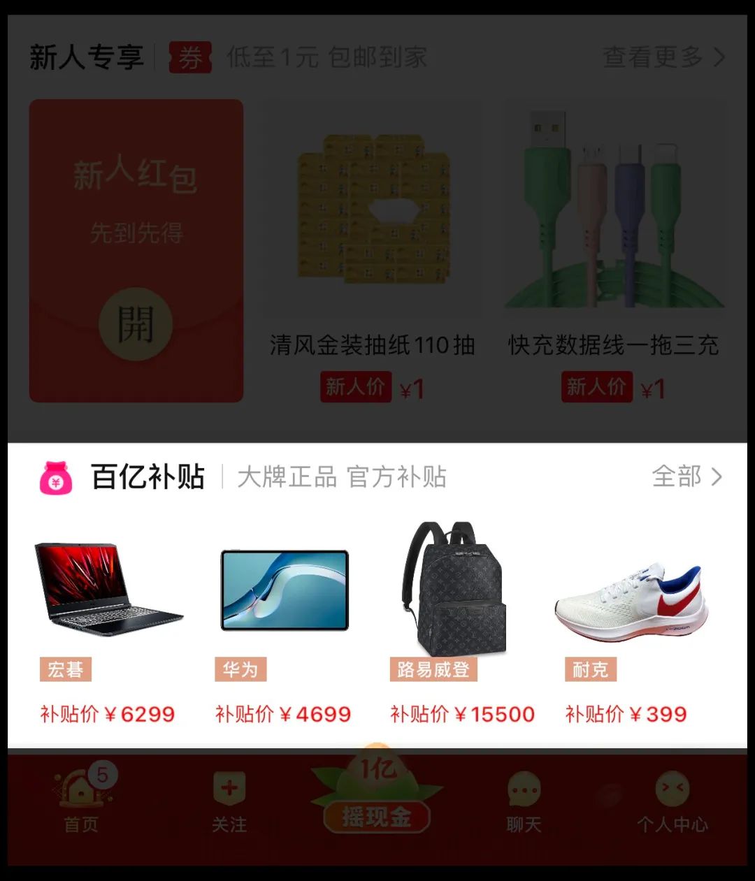 几十双 AJ、Yeezy 价格暴跌！618 球鞋抄底汇总！闪电联名、白斑马全是秒价