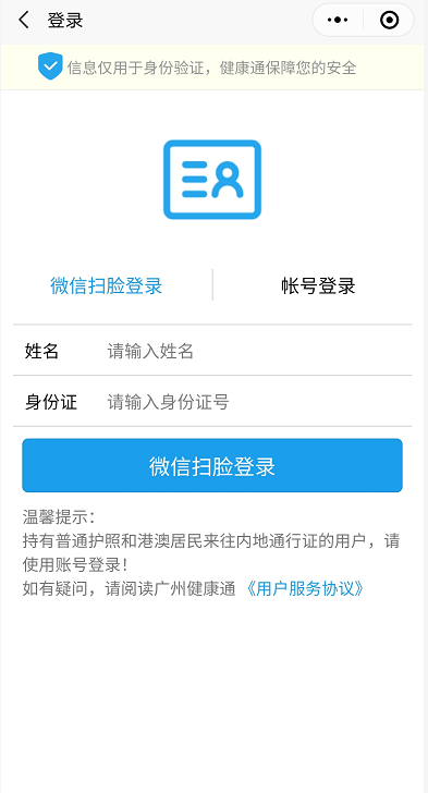 广州疫苗接种启用新预约模式,广州疫苗接种启用新预约模式 新闻