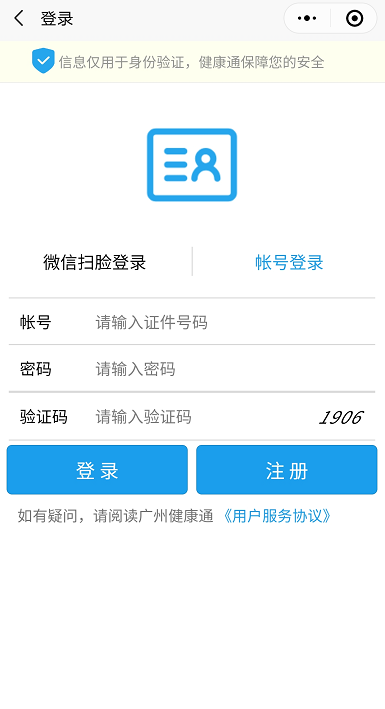 广州疫苗接种启用新预约模式,广州疫苗接种启用新预约模式 新闻