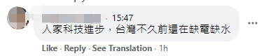 台湾网友观看神舟十二号发射直播：历史时刻，祖国伟大