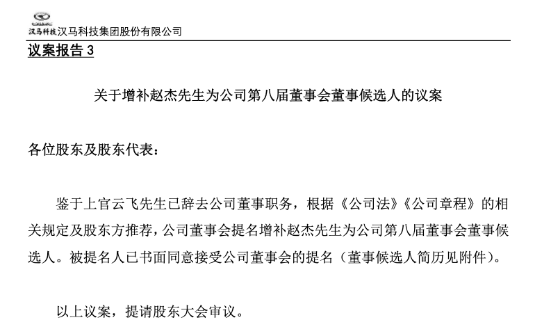 控股公司大“换血”买买买之后的吉利缺钱啦?