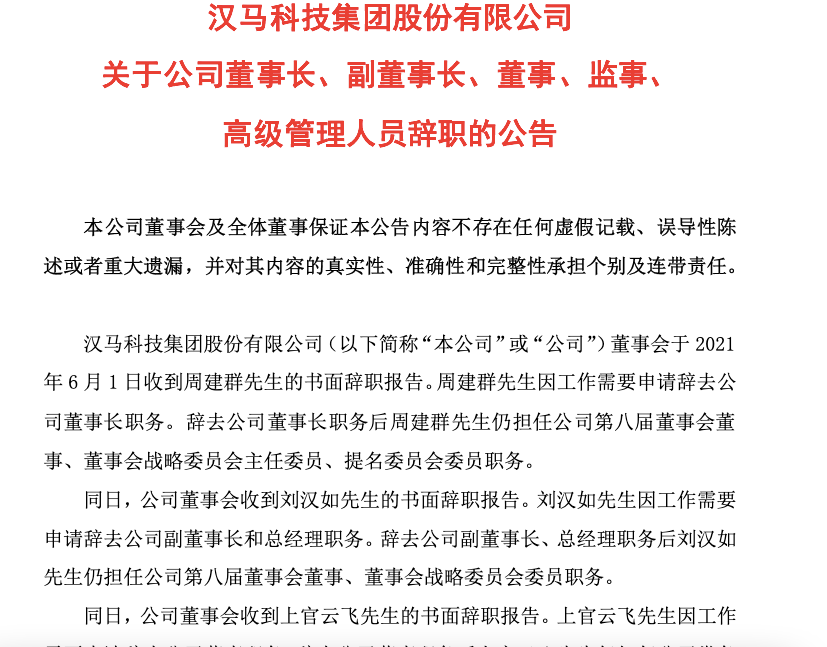 控股公司大“换血”买买买之后的吉利缺钱啦?