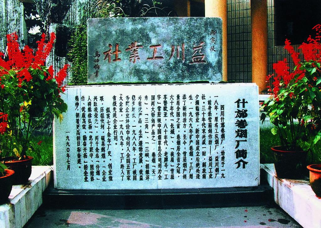 四川中煙：高端突破 引領(lǐng)國產(chǎn)手工雪茄高質(zhì)量發(fā)展