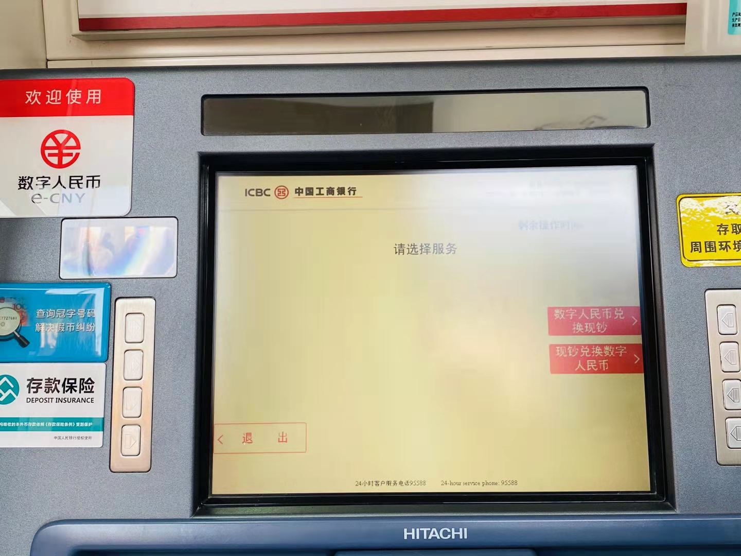 可以从 ATM 机提取数字人民币。记者如何打开数字钱包实现相互兑换？