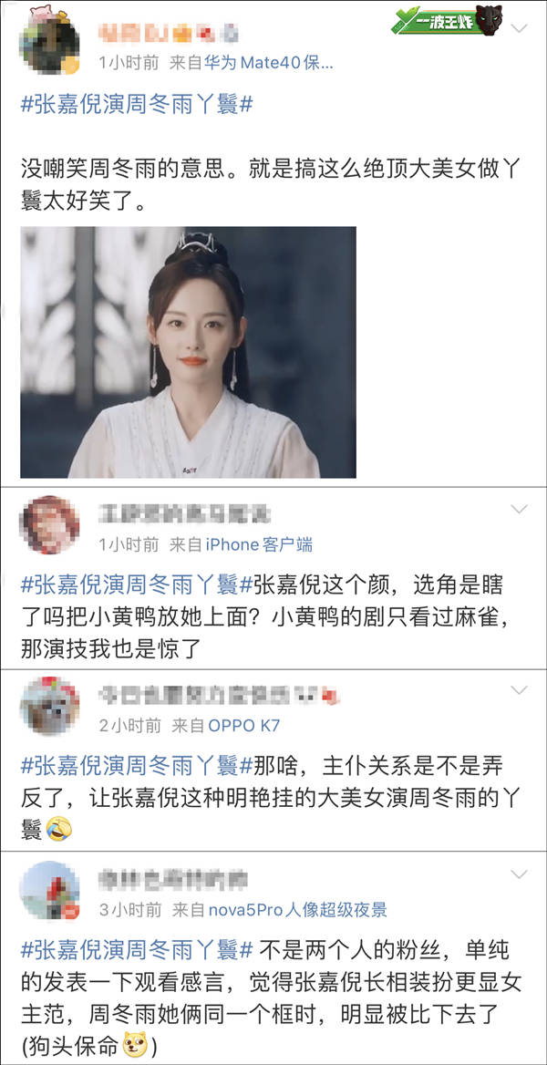 拿了三金影后的周冬雨，一演电视剧就水土不服？