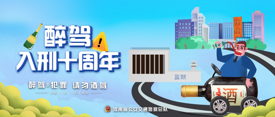 曝光台丨34个酒醉驾典型案例公示