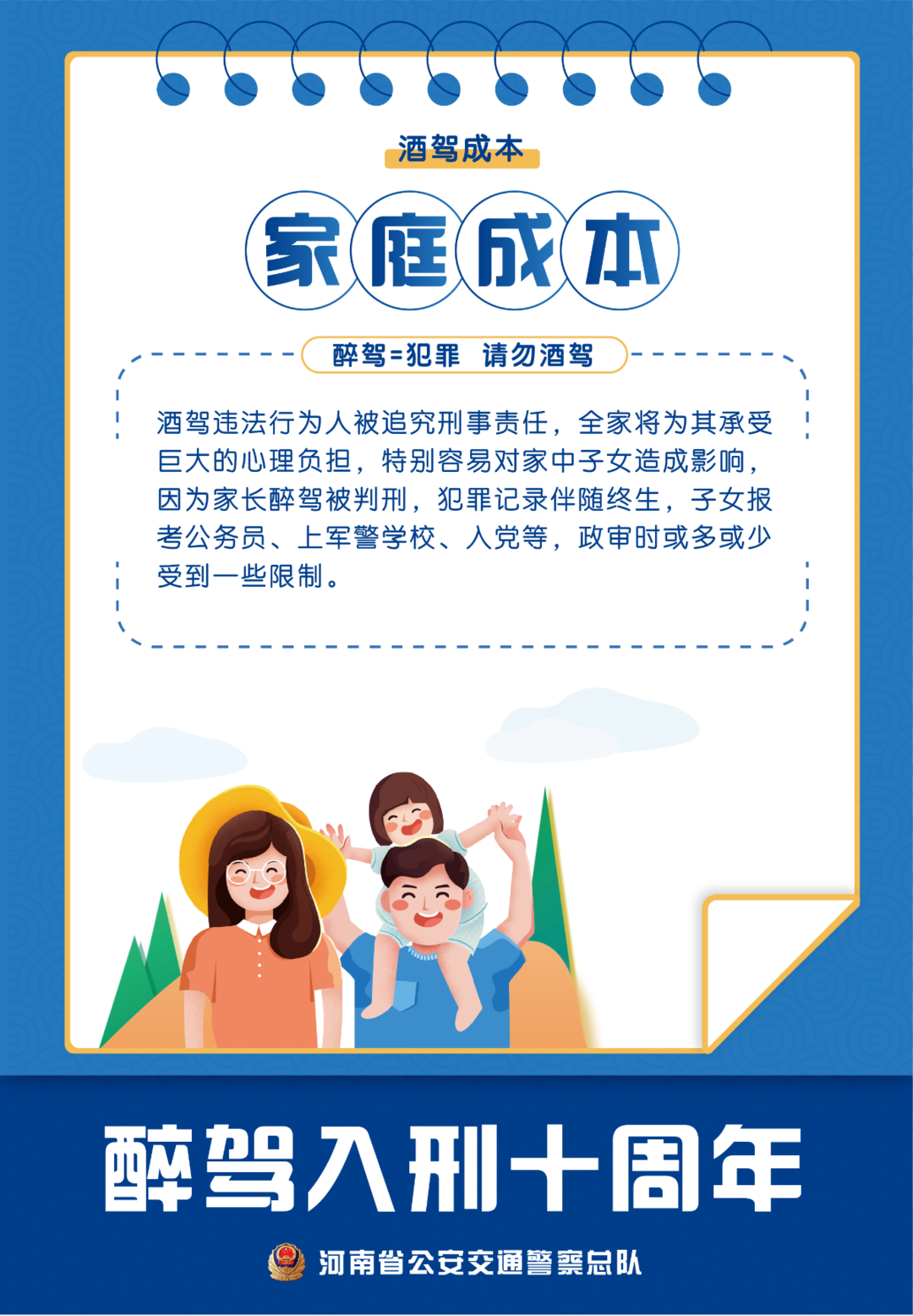 曝光台丨34个酒醉驾典型案例公示