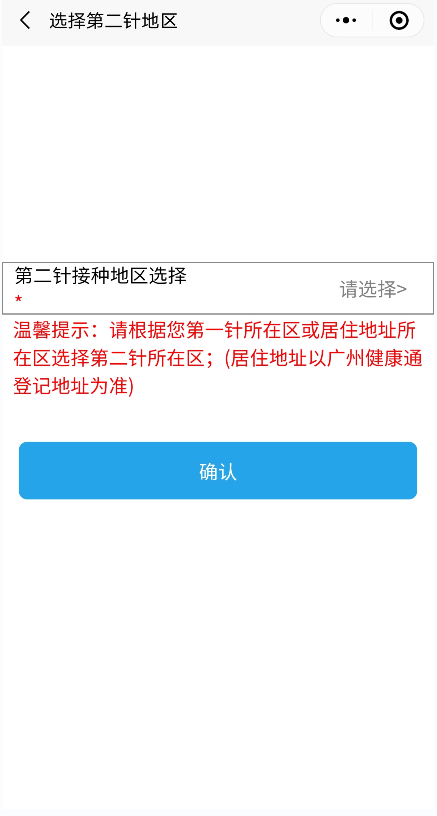 广州疫苗接种启用新预约模式,广州疫苗接种启用新预约模式 新闻