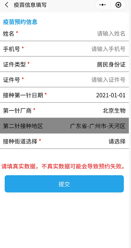 广州疫苗接种启用新预约模式,广州疫苗接种启用新预约模式 新闻